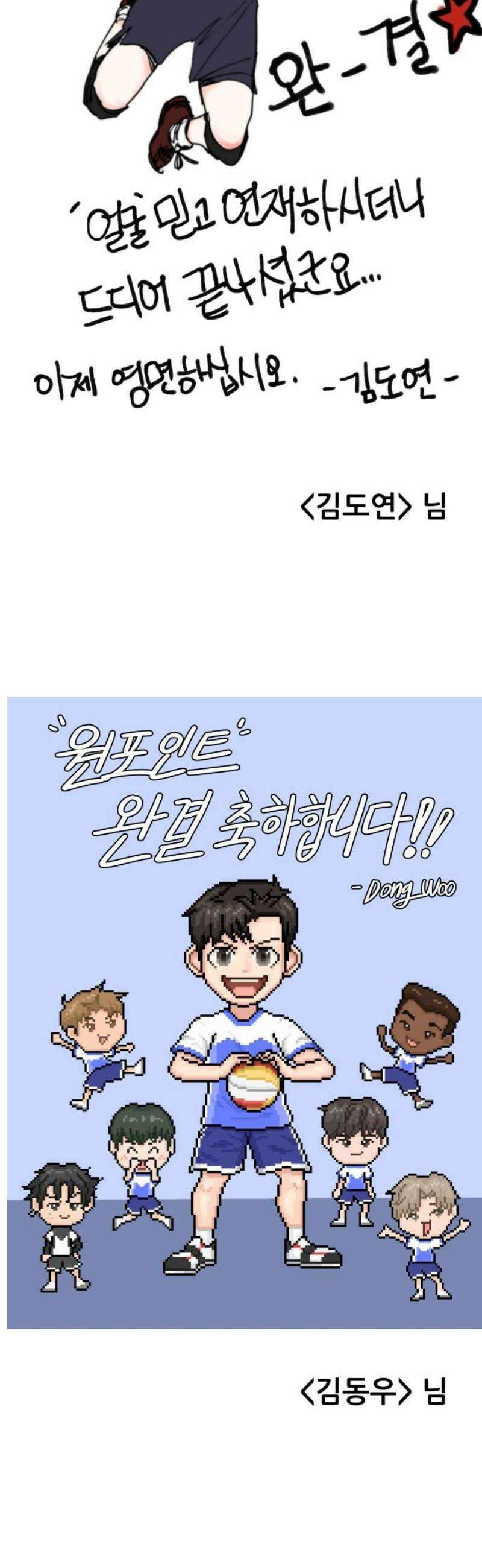 원포인트 [후기] 10
