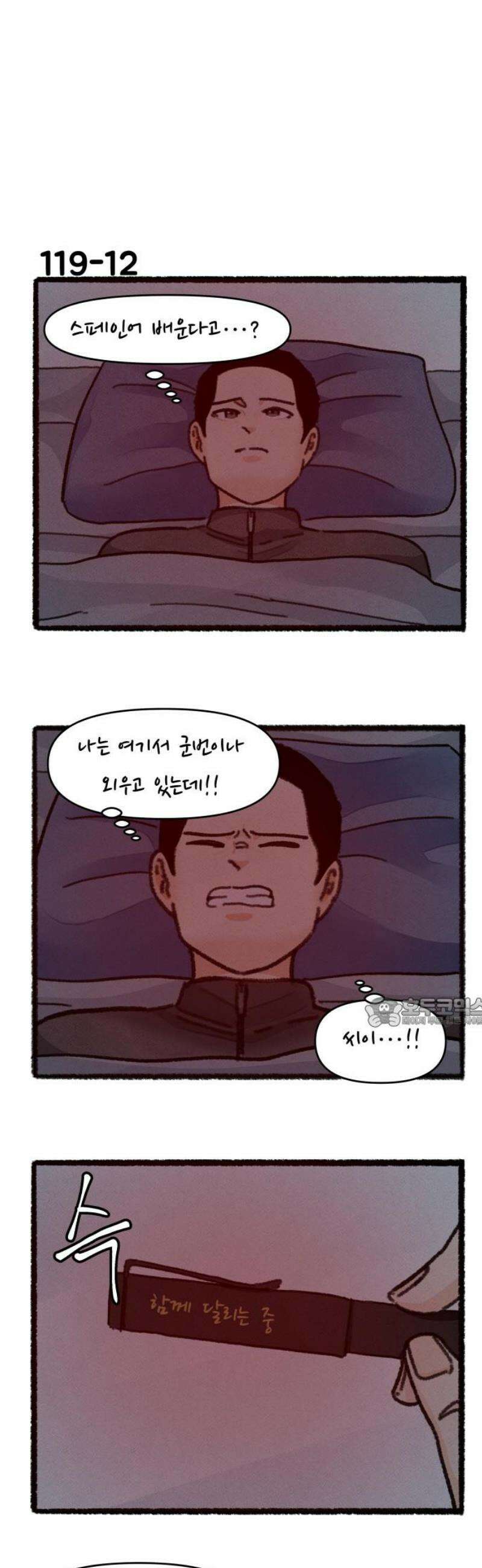 우리의 연애일지 119화 15