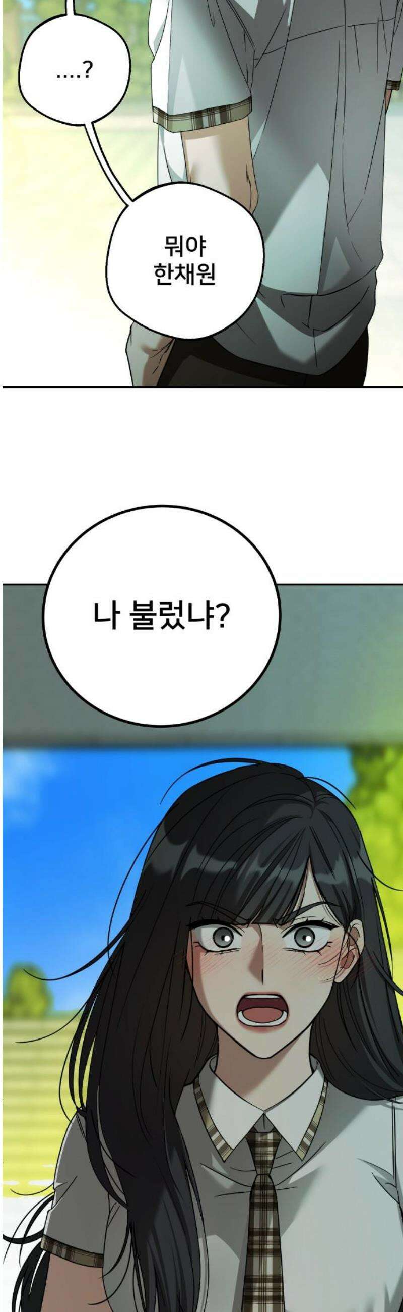 줄리에게 47화 6