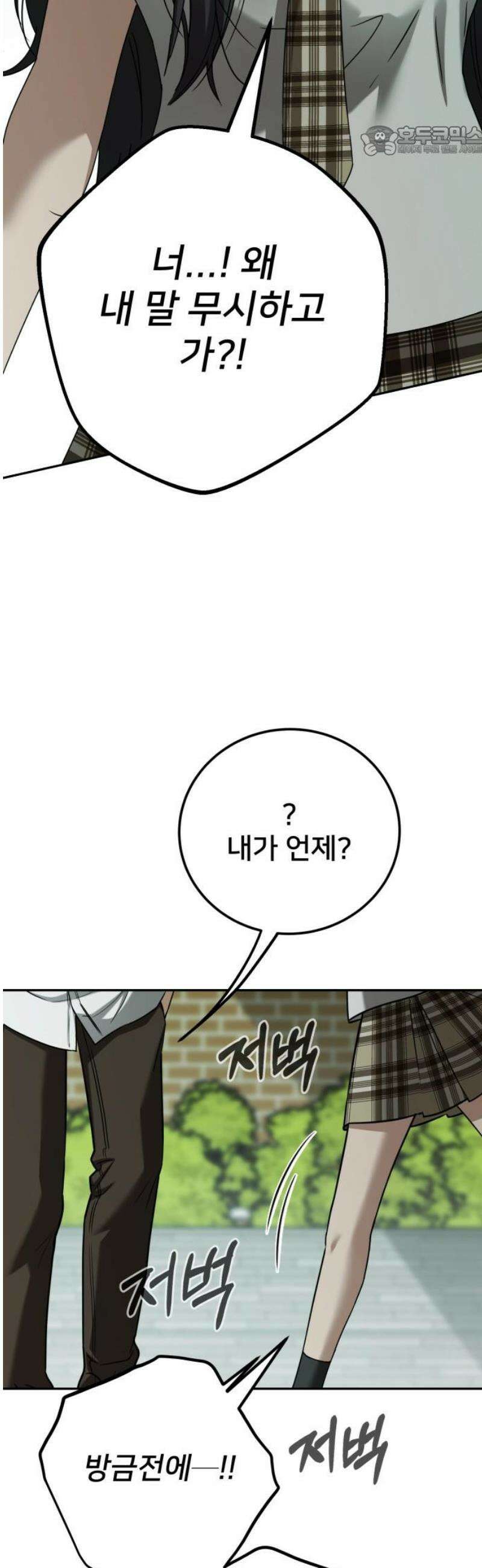 줄리에게 47화 7