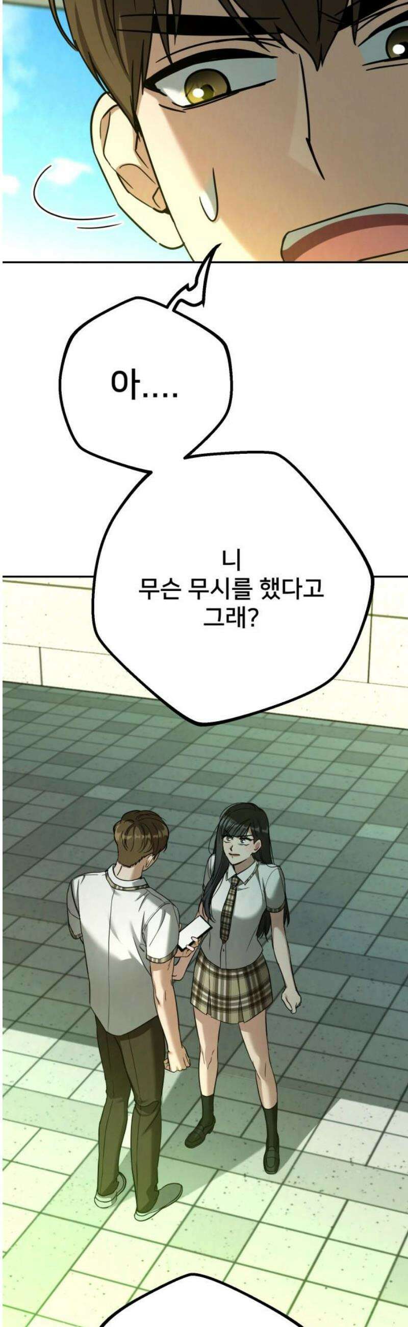 줄리에게 47화 10