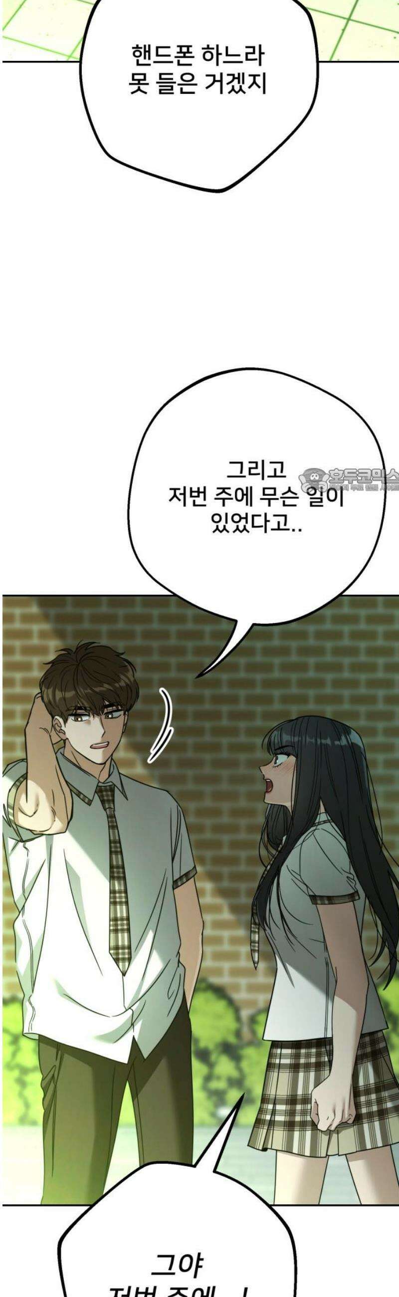 줄리에게 47화 11