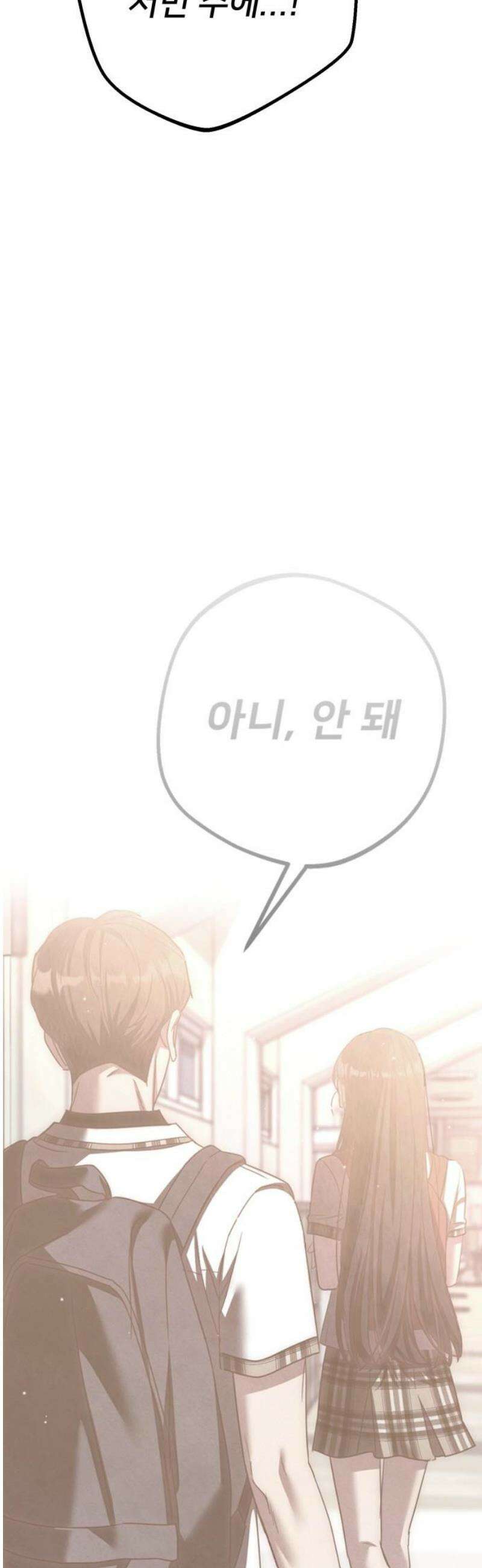 줄리에게 47화 12