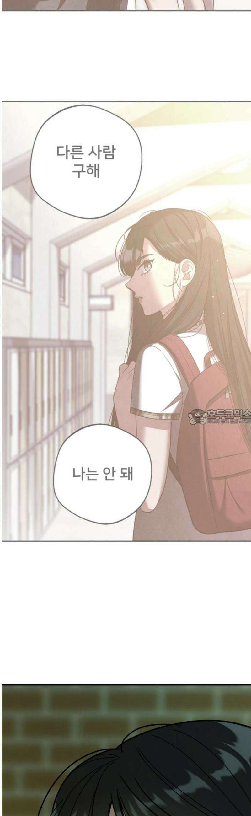 줄리에게 47화 13