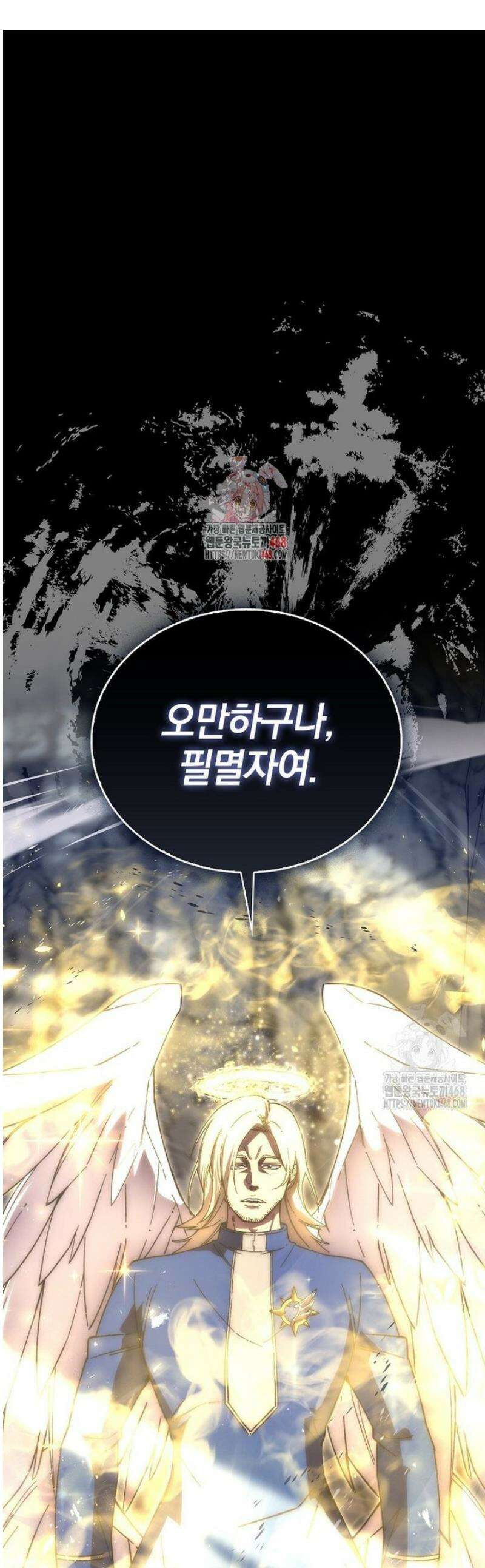 무공으로 레벨업하는 마왕님 129화 1
