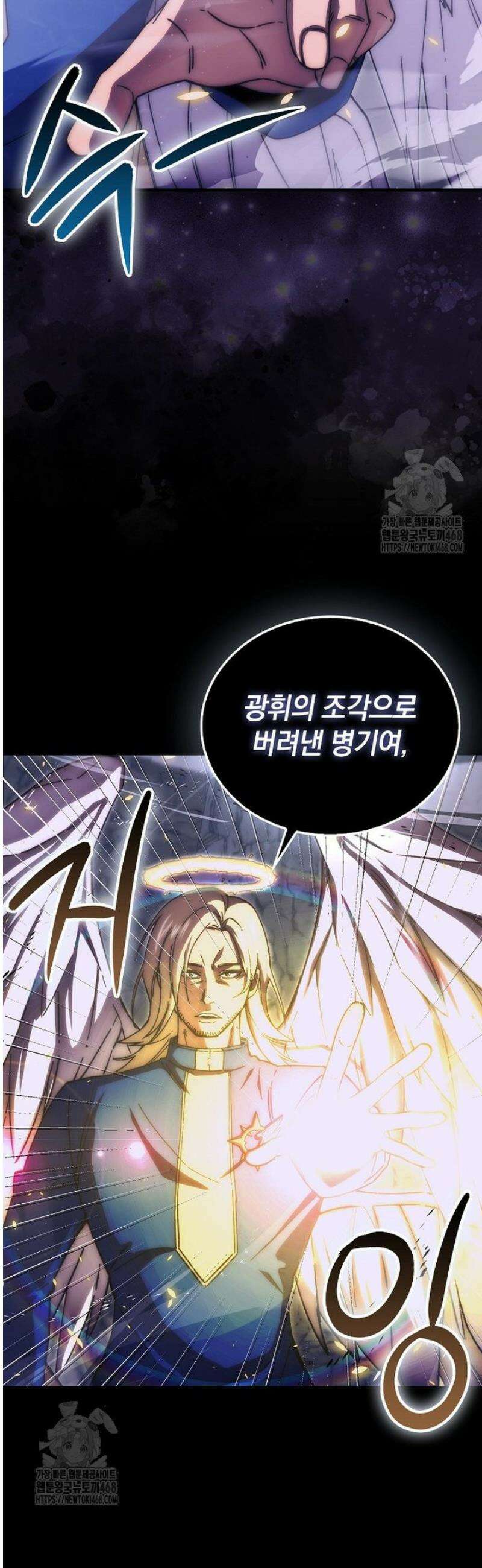 무공으로 레벨업하는 마왕님 129화 5