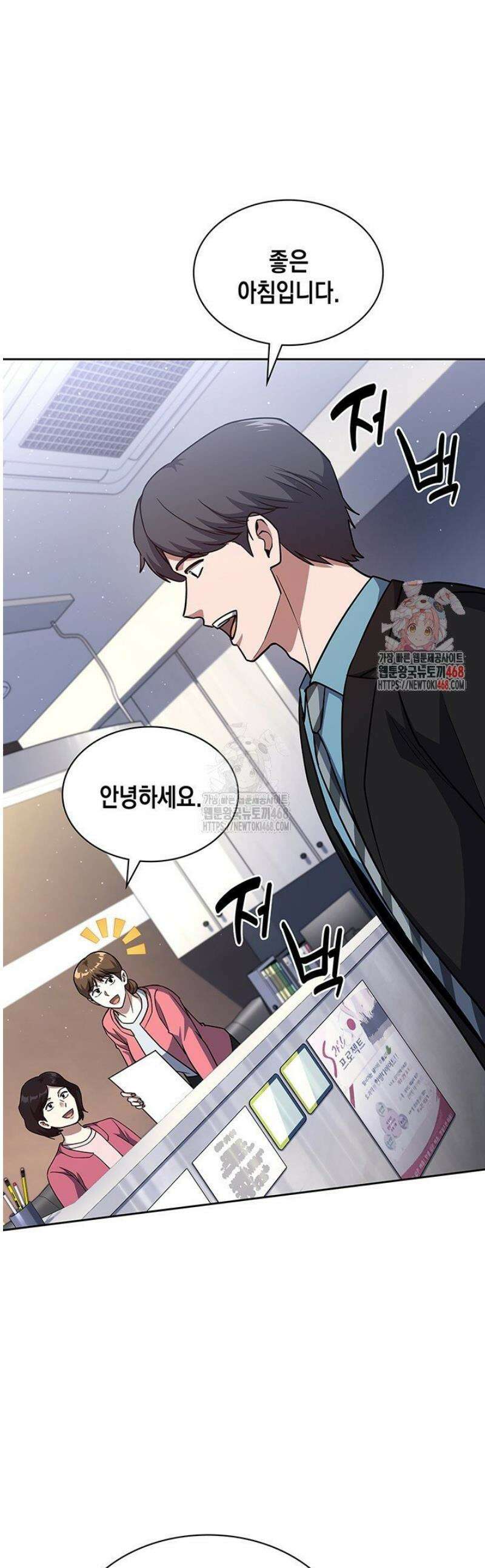 회귀 경찰의 리셋 라이프 132화 1