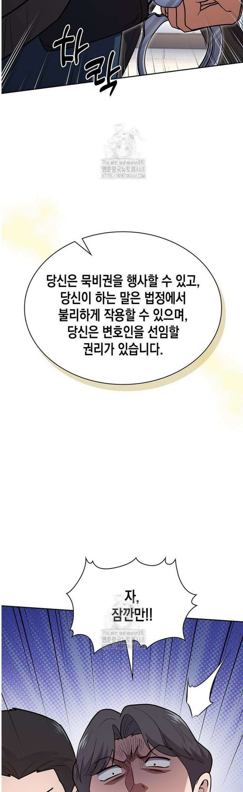 회귀 경찰의 리셋 라이프 132화 9
