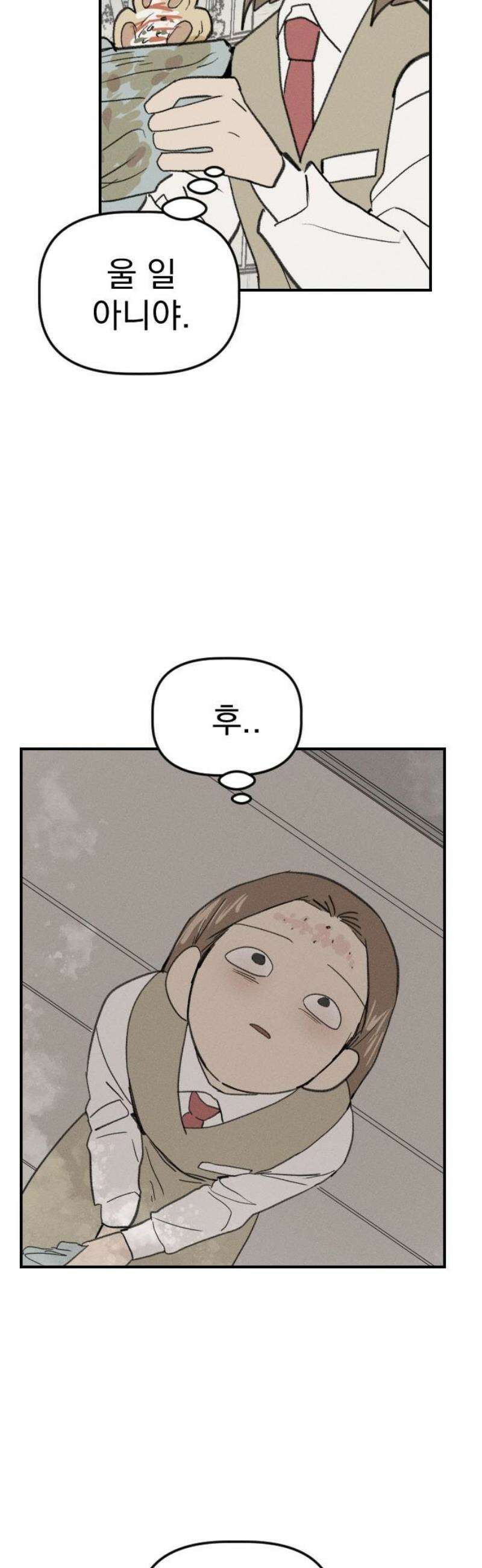 나의 구원이 38화 3