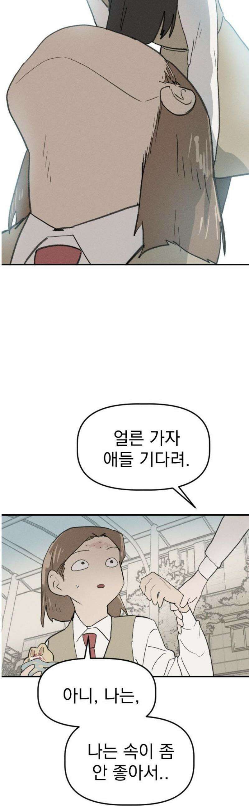 나의 구원이 38화 5