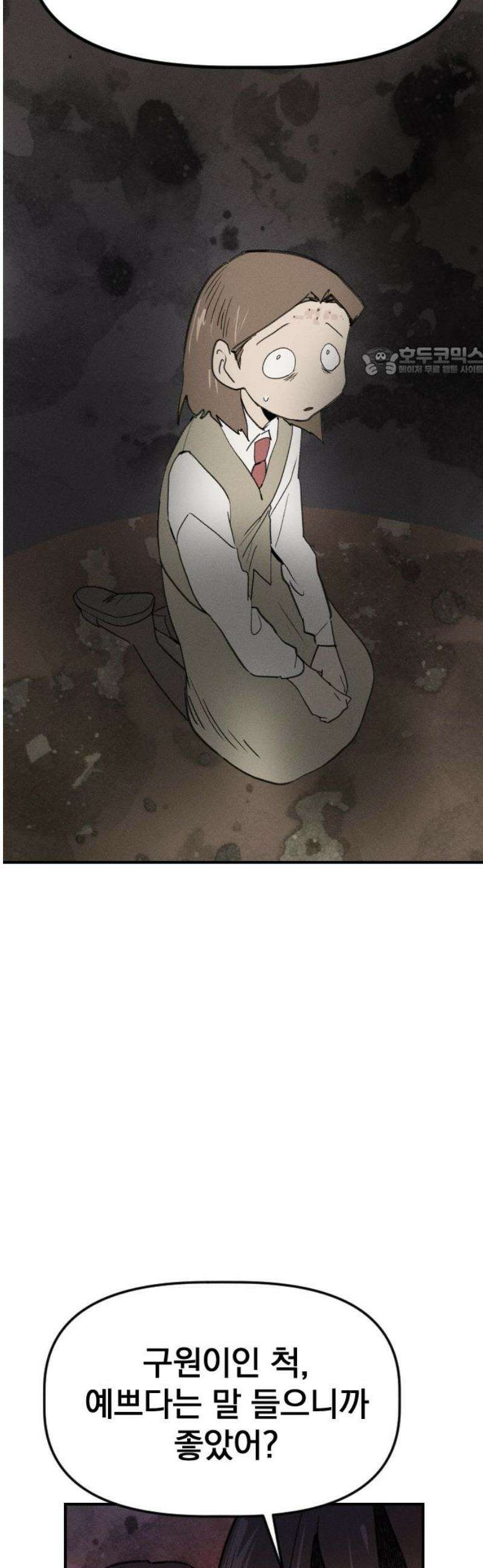 나의 구원이 38화 9