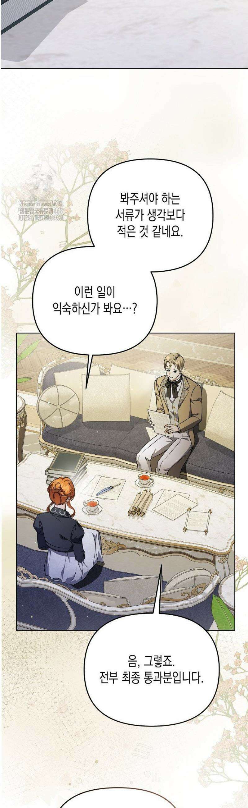 흑막 공작의 못난이 부인 46화 11