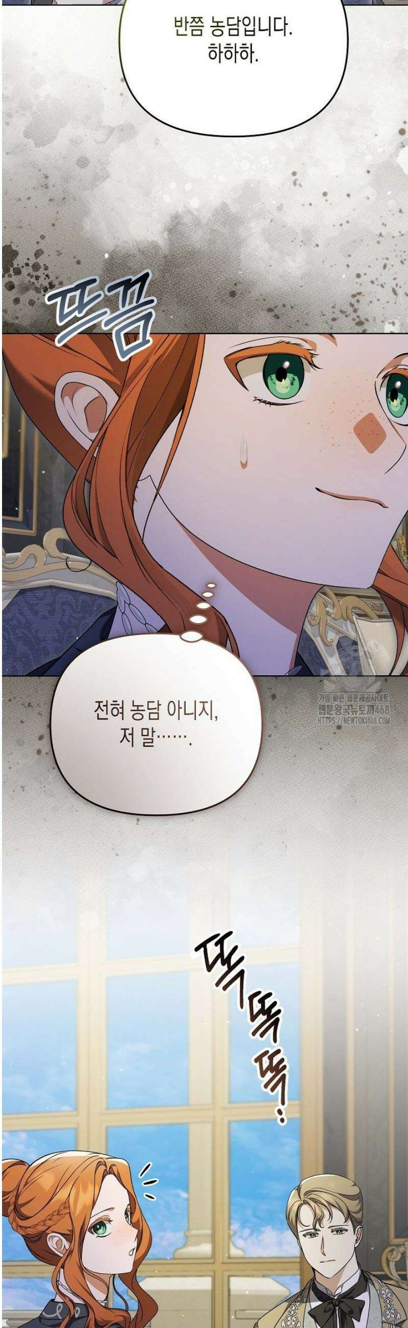 흑막 공작의 못난이 부인 46화 15