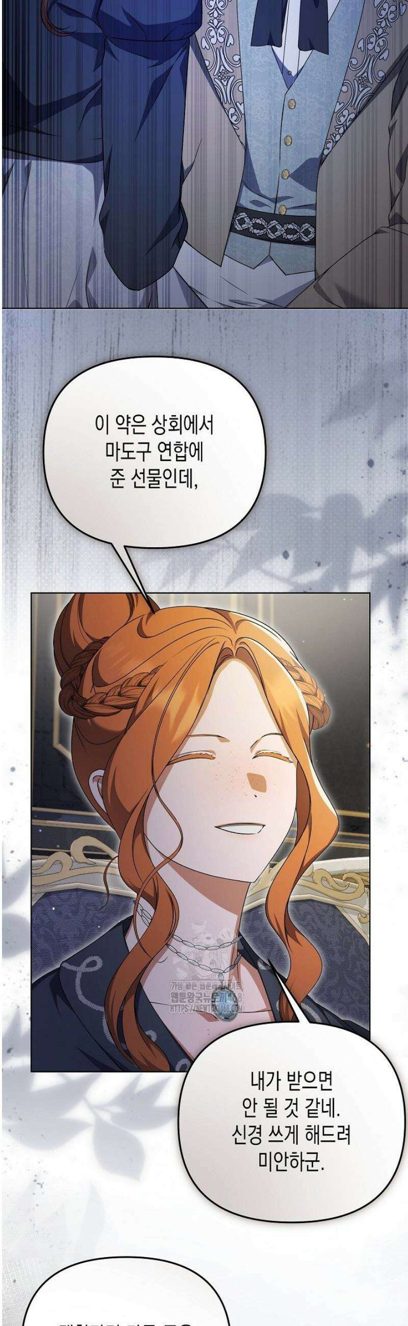 흑막 공작의 못난이 부인 46화 20