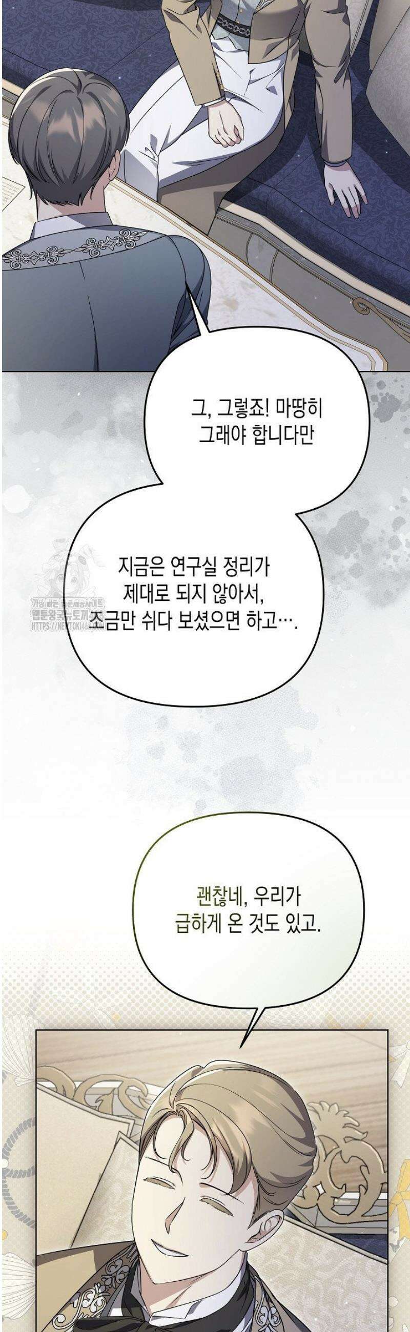 흑막 공작의 못난이 부인 46화 22