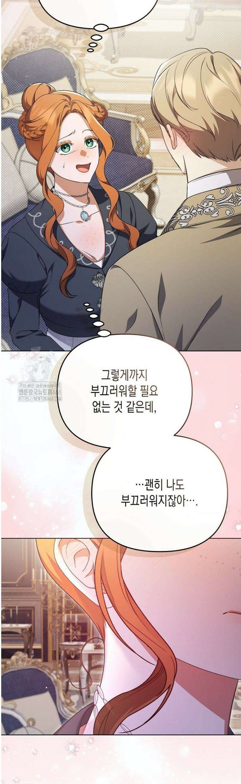 흑막 공작의 못난이 부인 46화 27