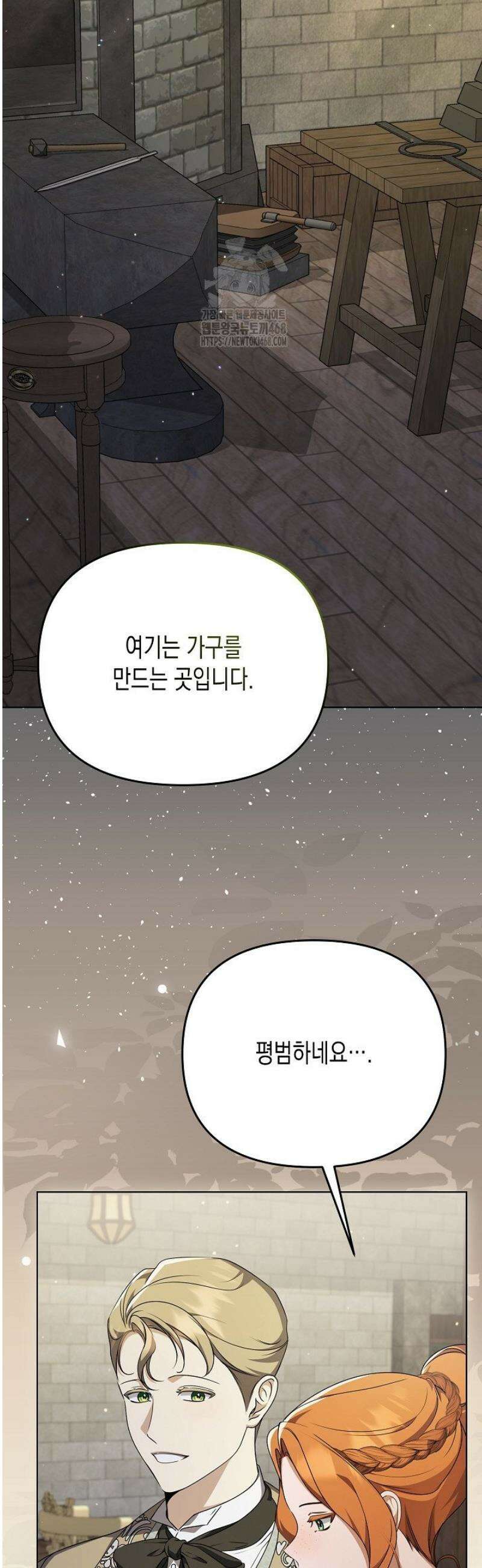 흑막 공작의 못난이 부인 46화 29