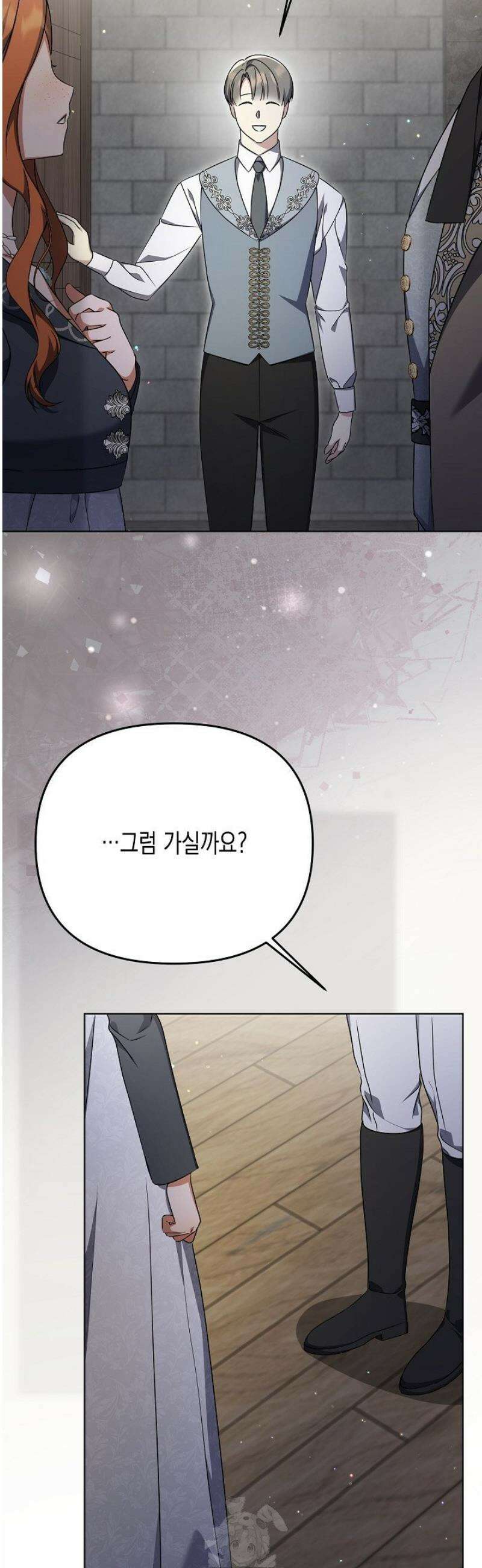 흑막 공작의 못난이 부인 46화 47