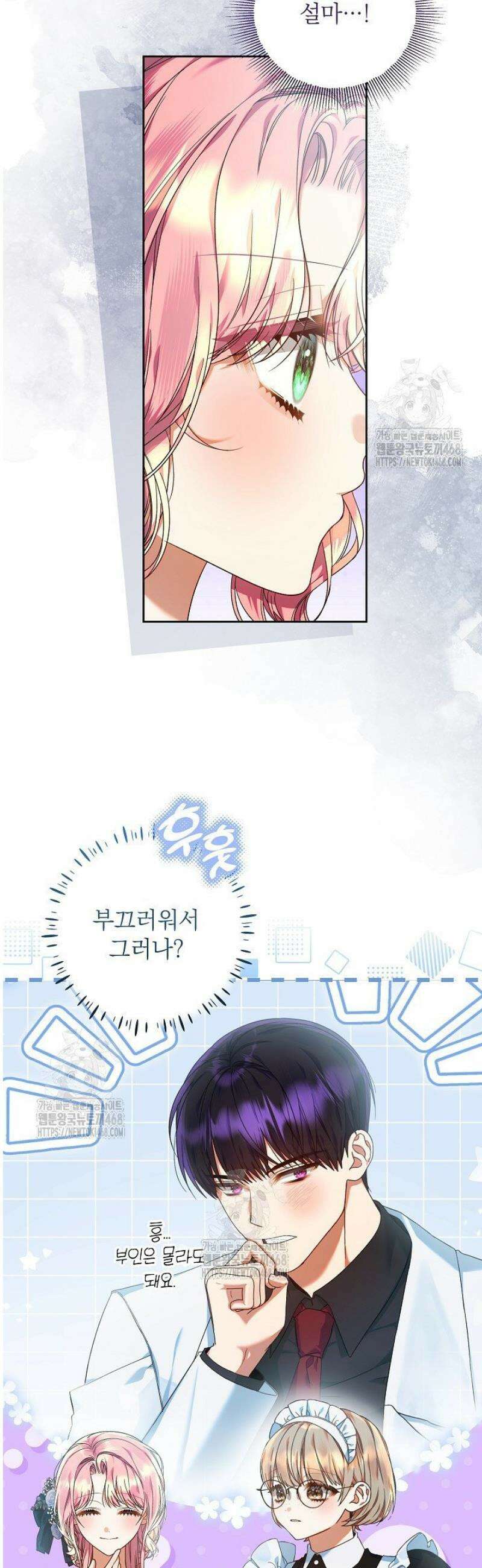 이혼당할 준비 완료했습니다 31화 2