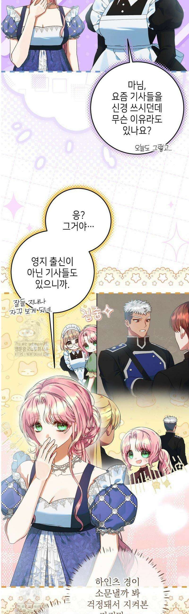 이혼당할 준비 완료했습니다 31화 3