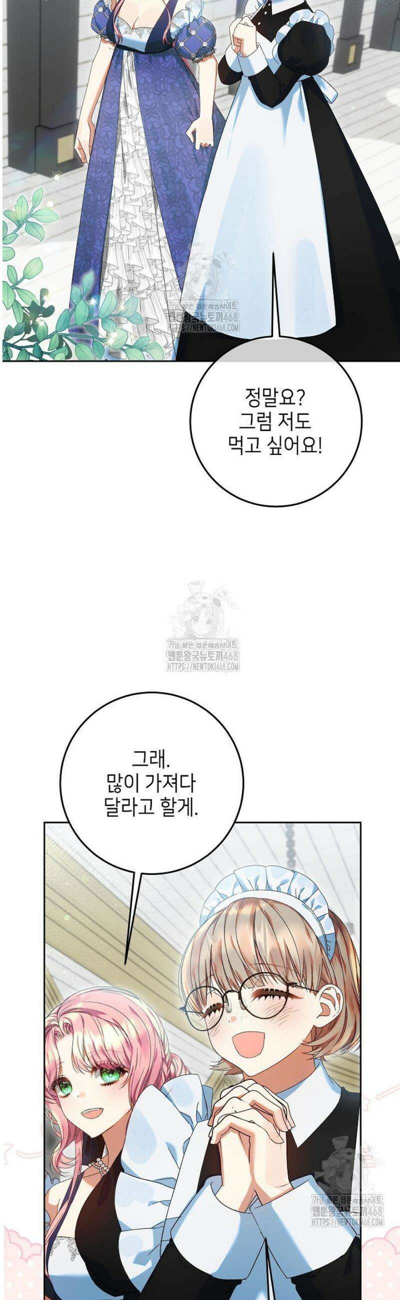 이혼당할 준비 완료했습니다 31화 7