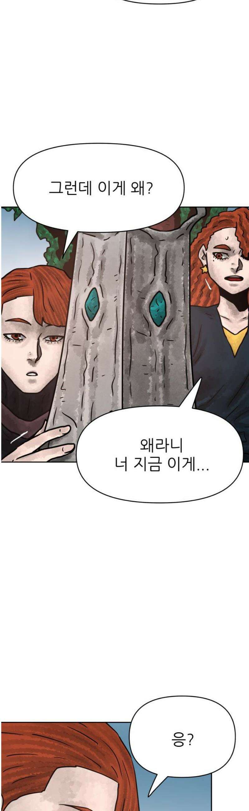 용사참수인 153화 3