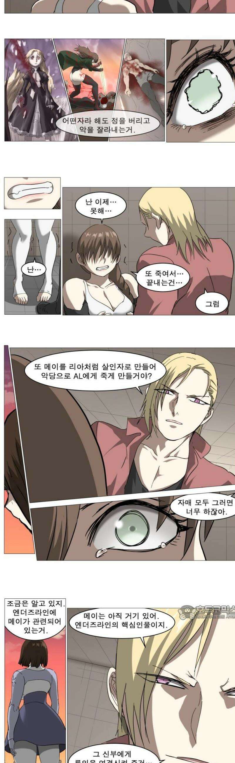 나이트런 문 신세계 56화 2