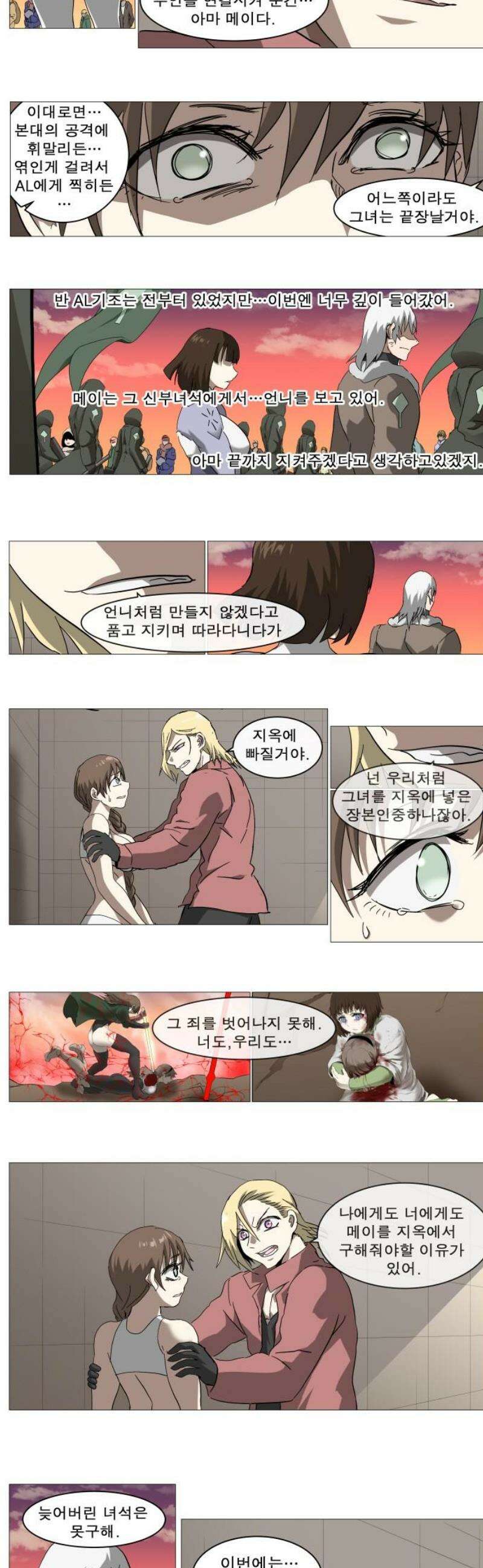 나이트런 문 신세계 56화 3
