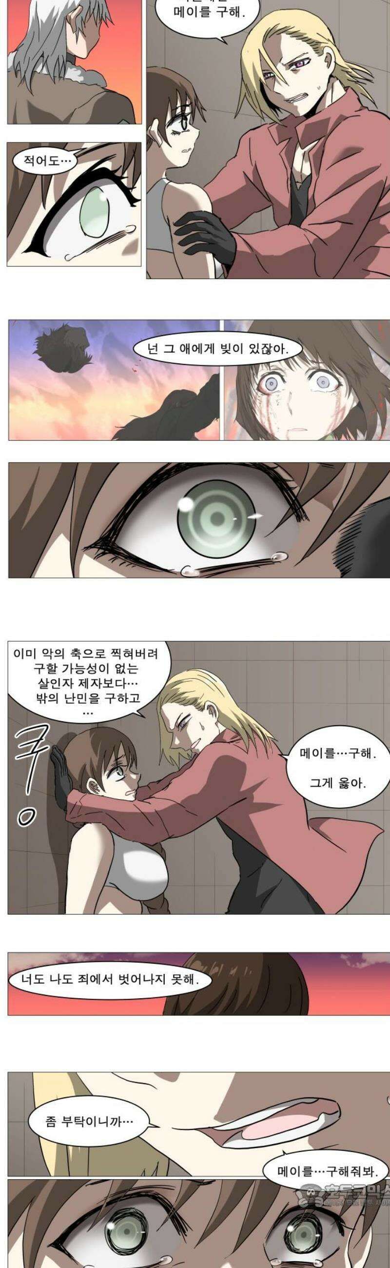 나이트런 문 신세계 56화 4