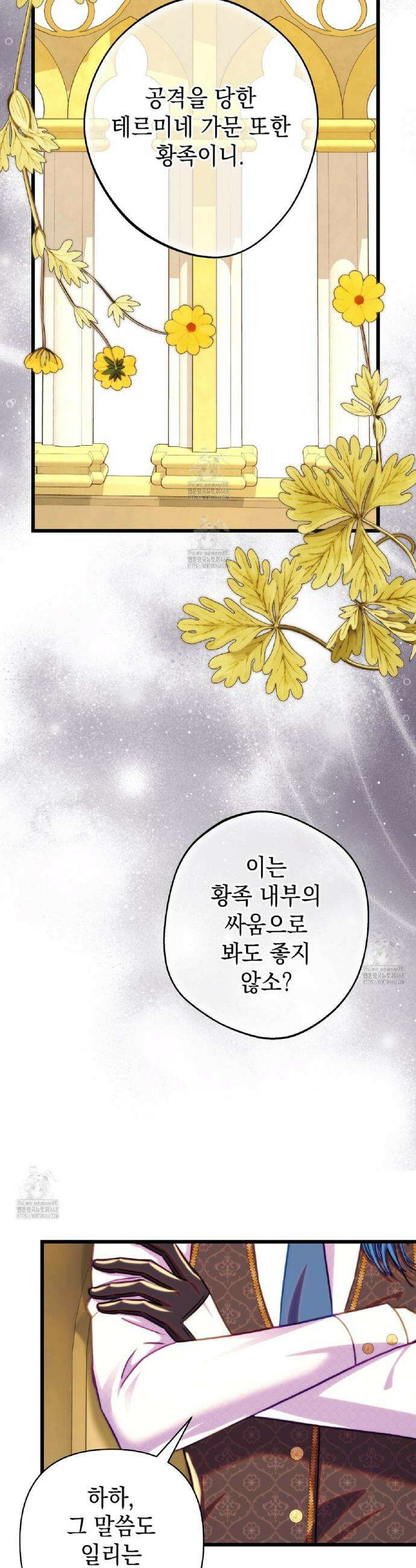 아무튼 로판 맞습니다 138화 4