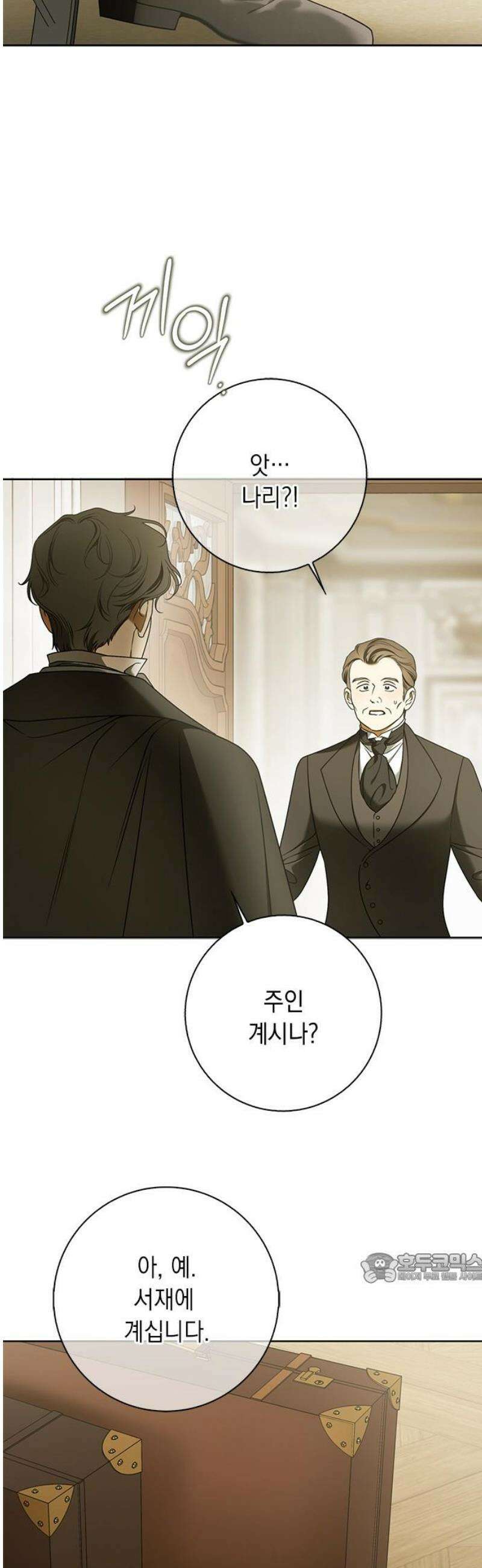 미스 펜들턴 25화 2