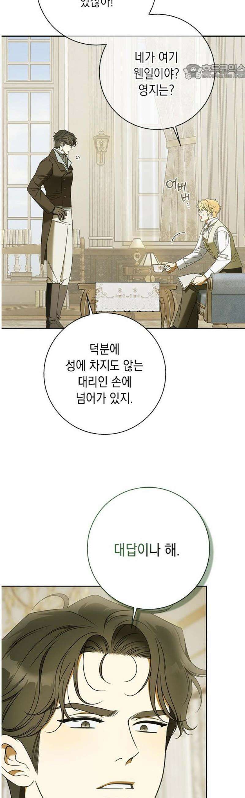 미스 펜들턴 25화 7