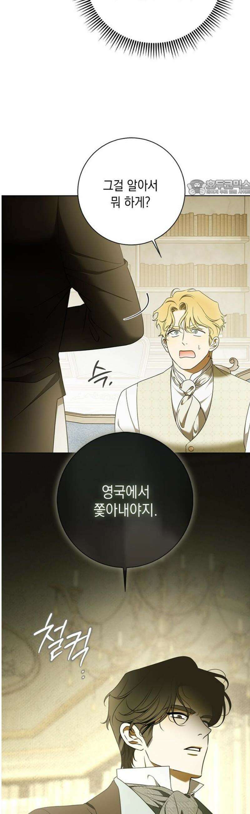 미스 펜들턴 25화 9