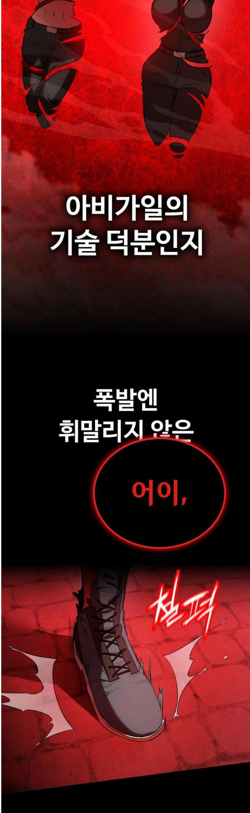 데이워커 51화 8