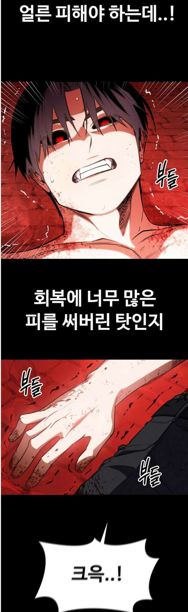데이워커 51화 12