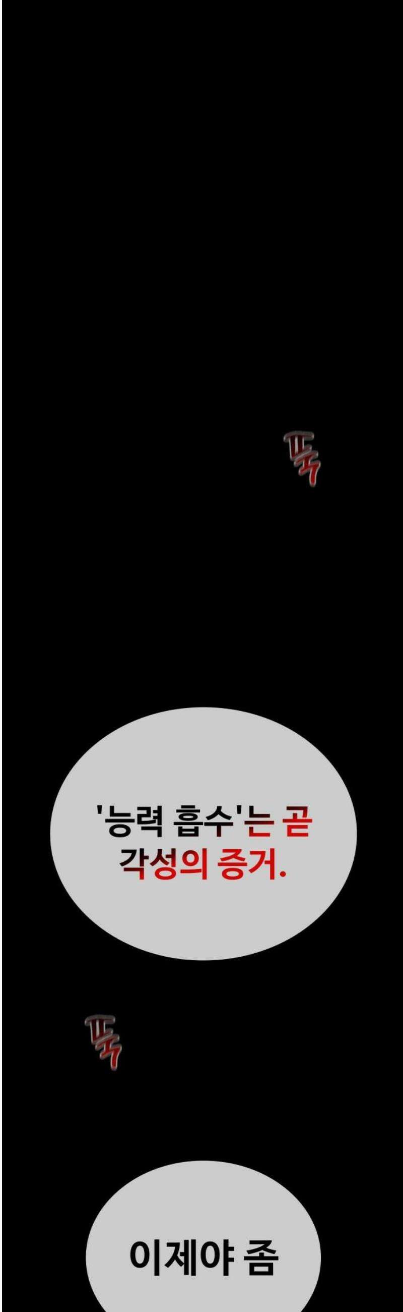 데이워커 51화 16