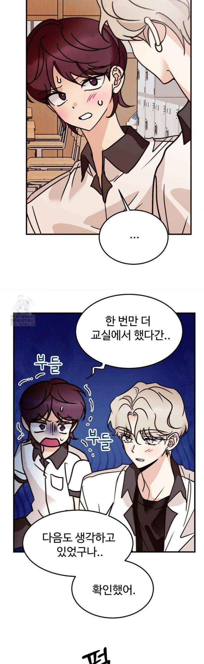 타의적 로맨스 42화 5