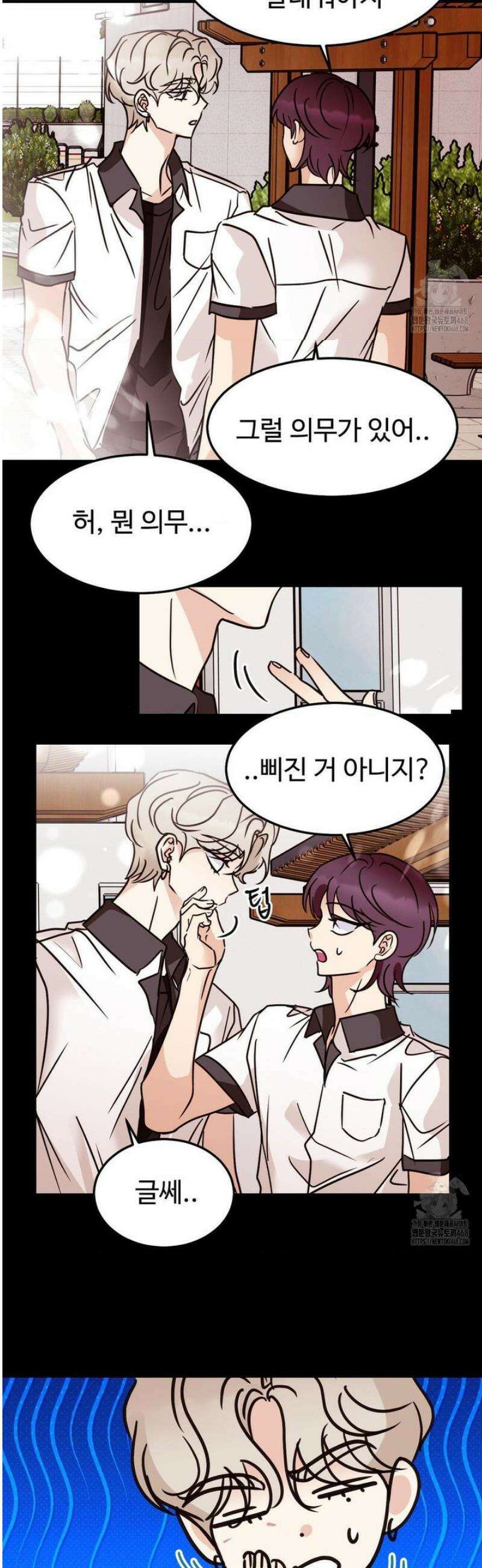 타의적 로맨스 42화 9