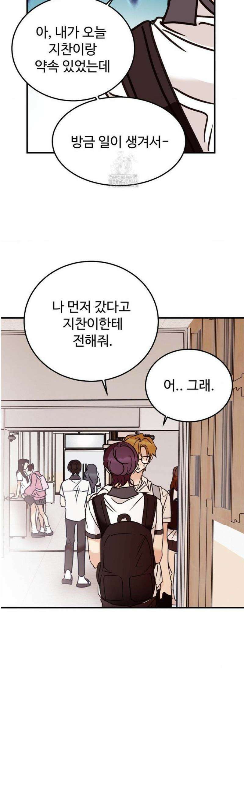 타의적 로맨스 42화 16