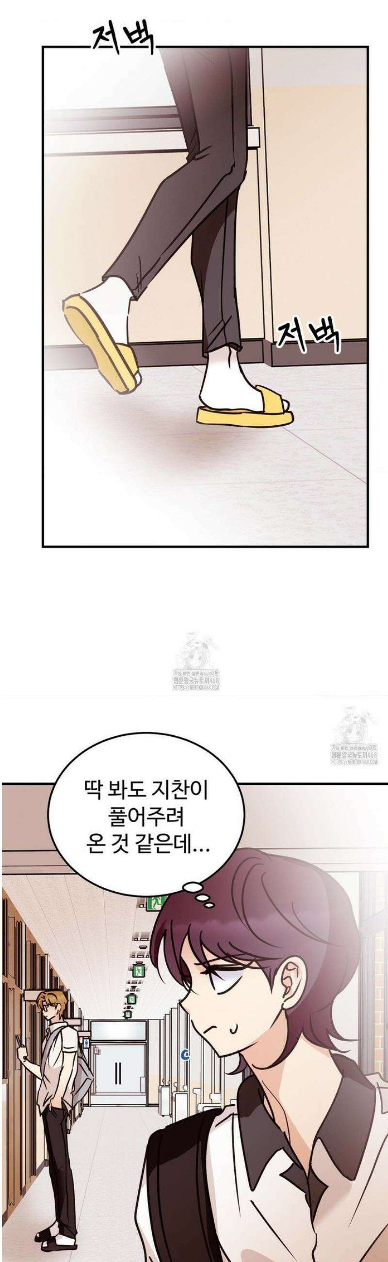타의적 로맨스 42화 17