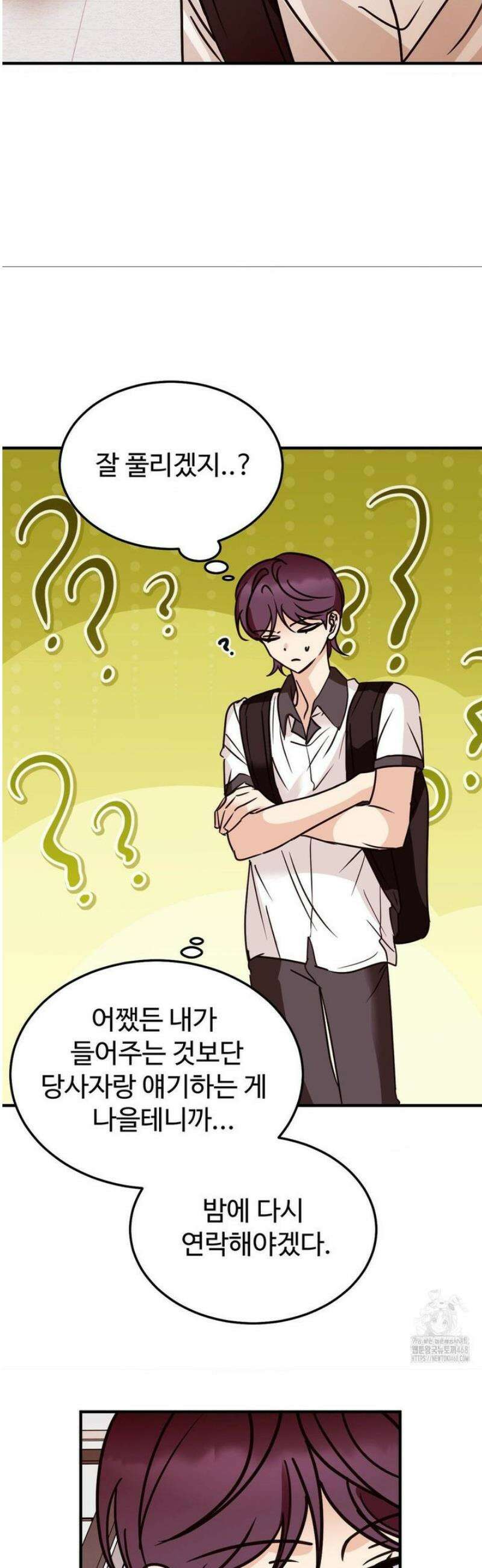 타의적 로맨스 42화 18