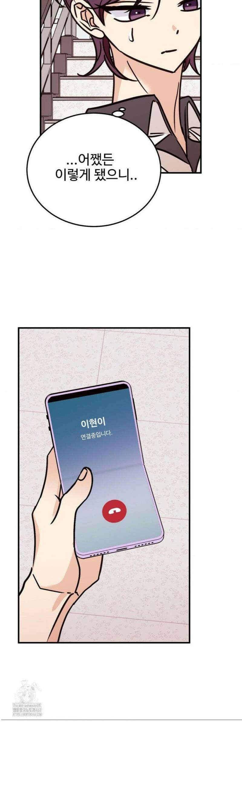 타의적 로맨스 42화 19