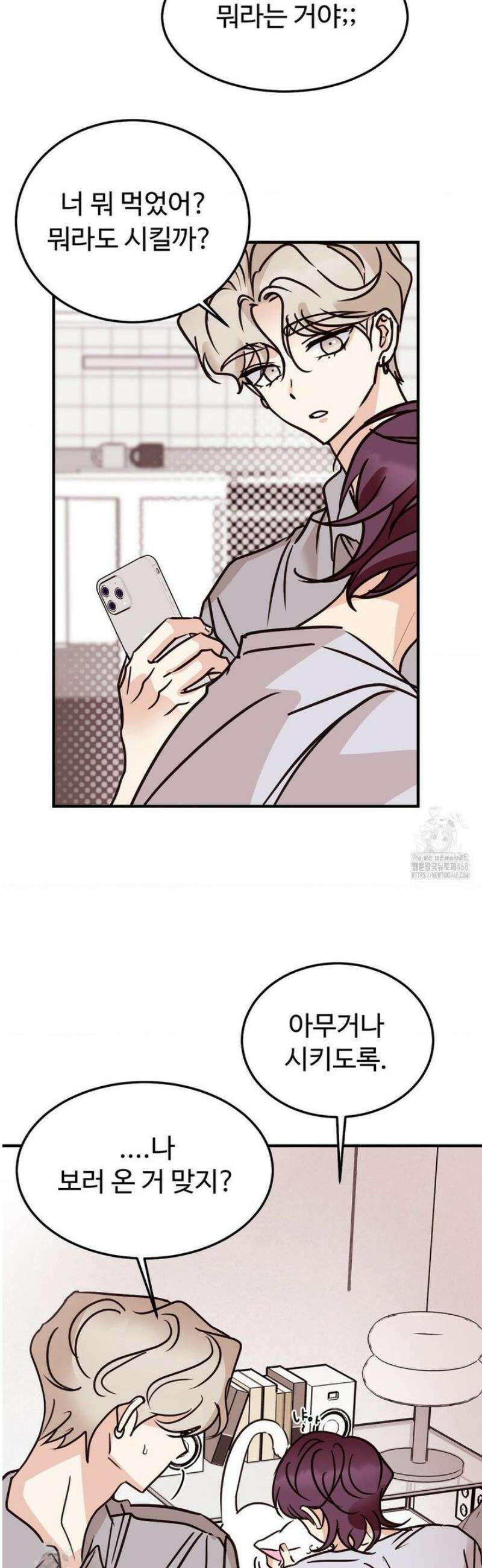 타의적 로맨스 42화 22