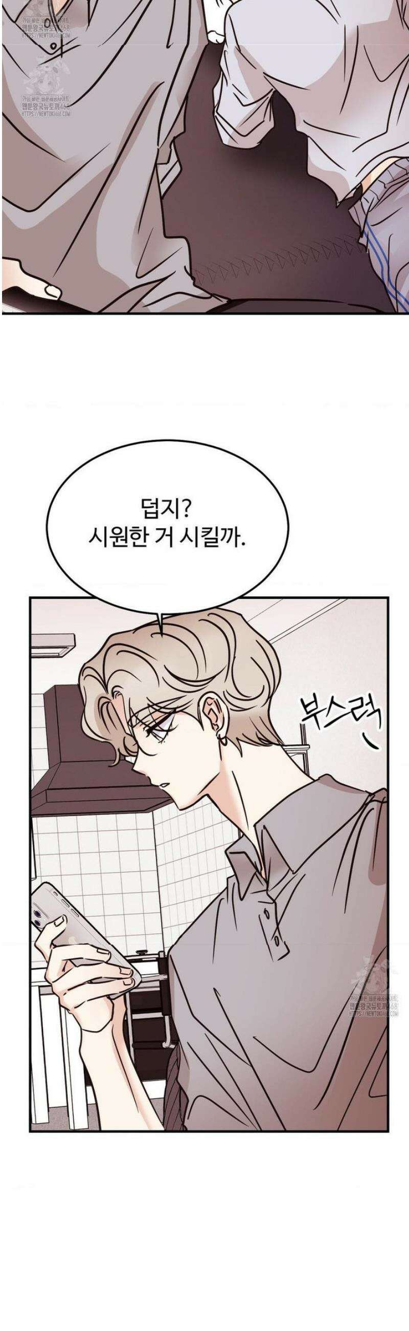 타의적 로맨스 42화 23