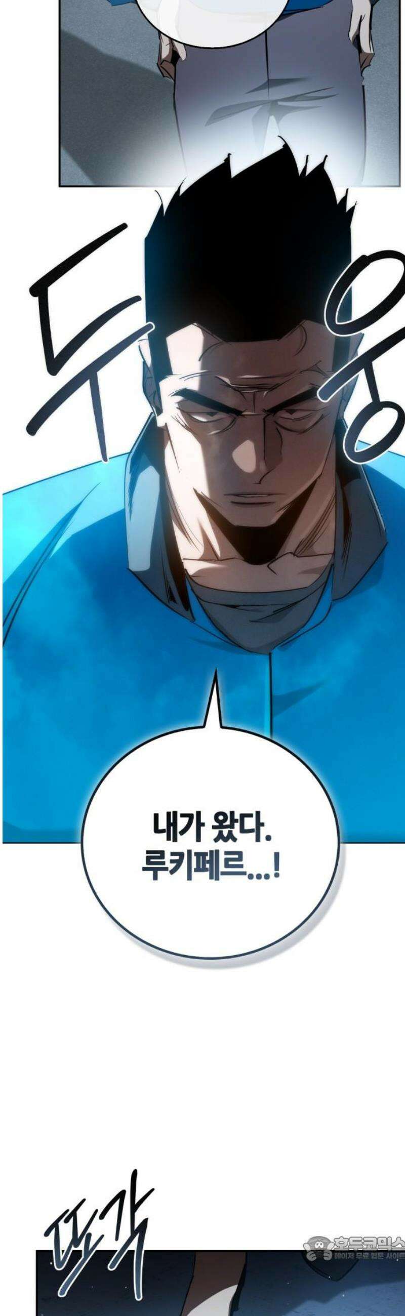 거룩한 밤 : 더 제로 37화 : 안드라스 4