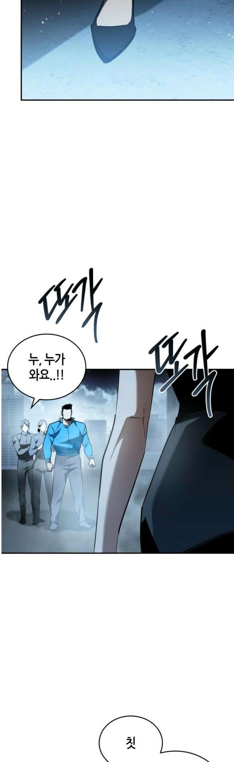거룩한 밤 : 더 제로 37화 : 안드라스 5