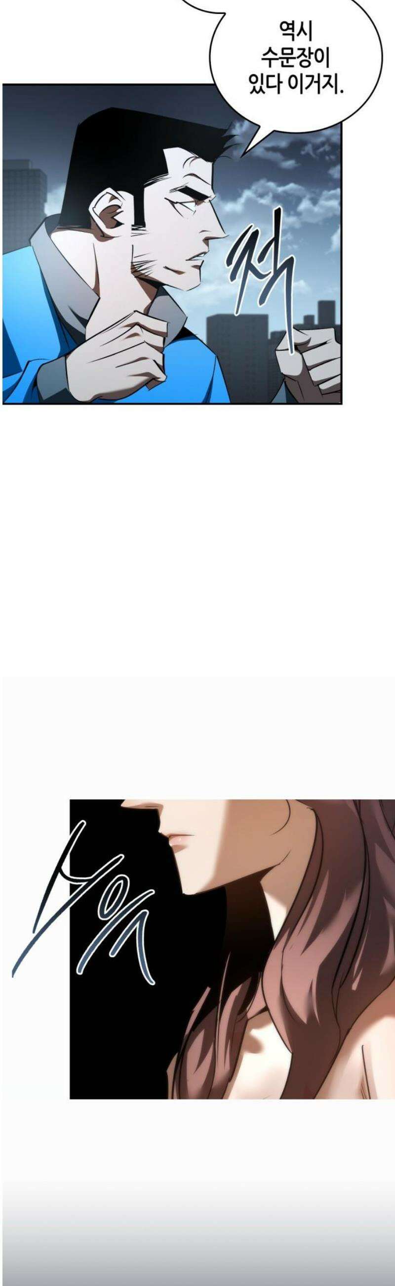 거룩한 밤 : 더 제로 37화 : 안드라스 6