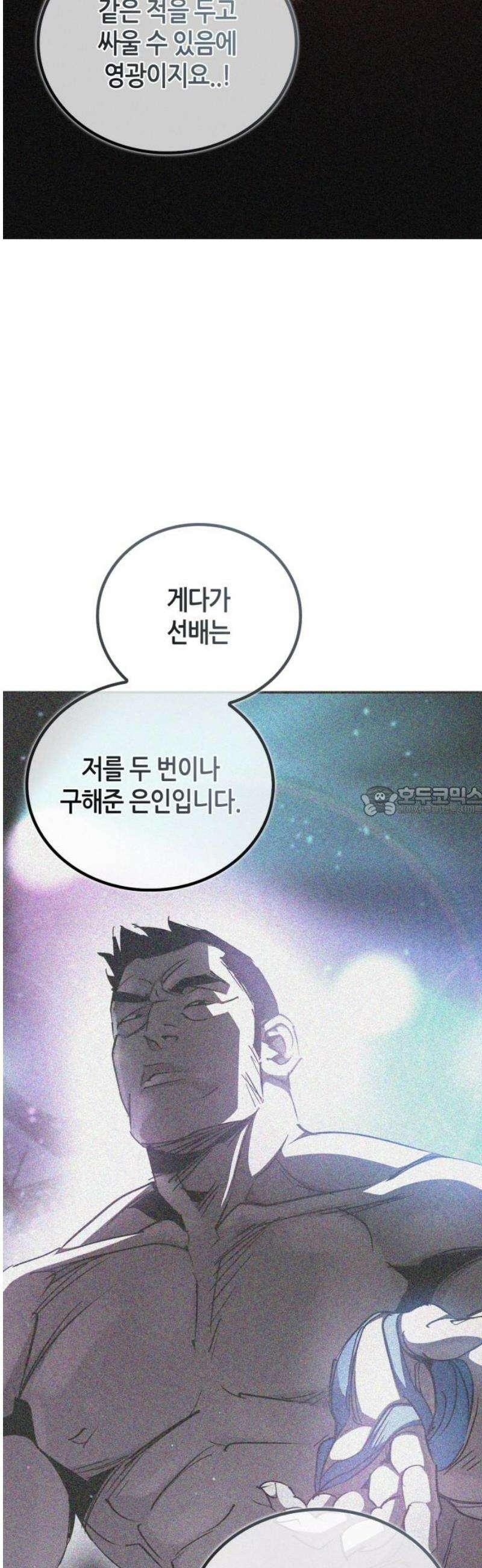 거룩한 밤 : 더 제로 37화 : 안드라스 13