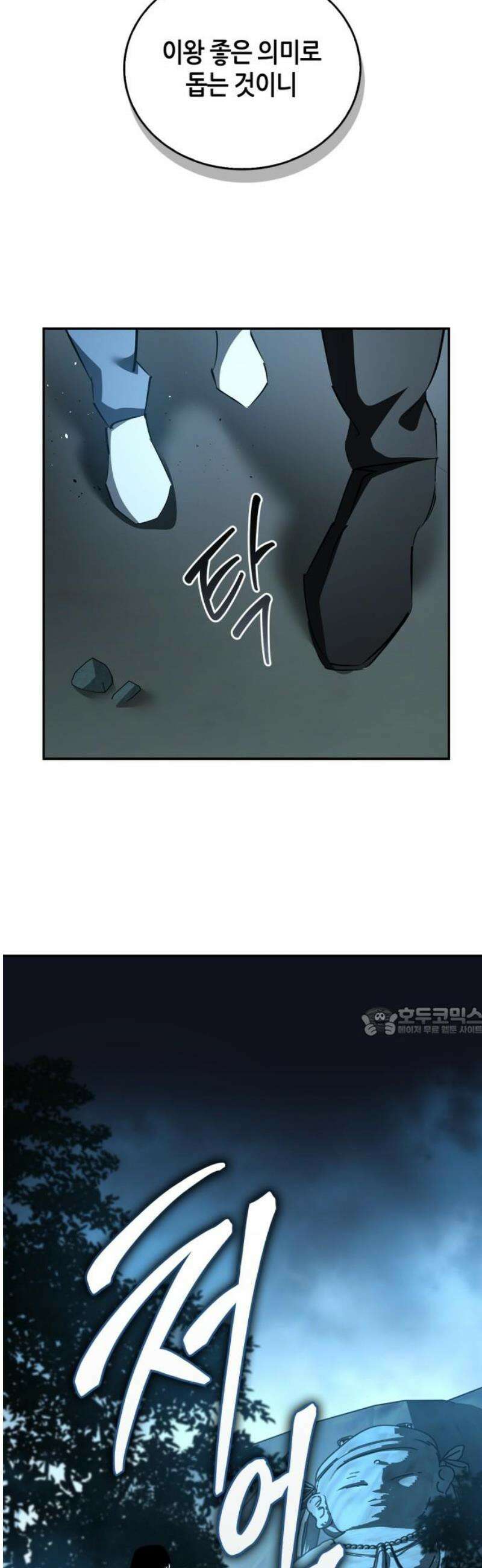 거룩한 밤 : 더 제로 37화 : 안드라스 15