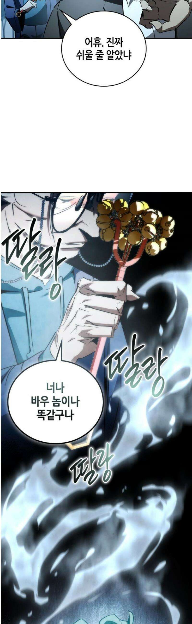 거룩한 밤 : 더 제로 37화 : 안드라스 21